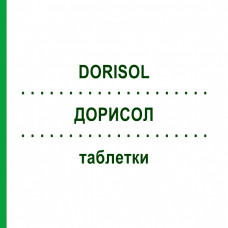 ДОРИСОЛ (DORISOL) таблетки 60 шт - Гомеопатия PHARMASGP