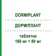 ДОРМІПЛАНТ (DORMIPLANT) 160 мг + 80 мг таблетки 50 шт - Активні речовини DR.WILLMAR SCHWABE