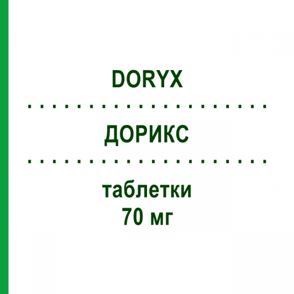 ДОРИКС (DORYX) 70 мг таблетки 4 шт - Алендроновая кислота S.F.GROUP