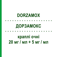 ДОРЗАМОКС (DORZAMOX) 20 мг/мл + 5 мг/мл краплі очні 5 мл - Тимолол, Інше DOC GENERICI