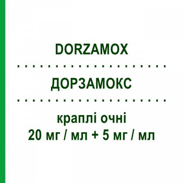 ДОРЗАМОКС (DORZAMOX) 20 мг/мл + 5 мг/мл капли глазные 5 мл - Тимолол, Другое DOC GENERICI