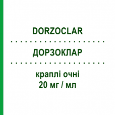 ДОРЗОКЛАР (DORZOCLAR) 20 мг/мл капли глазные 5 мл - Дорзоламид OMNIVISION