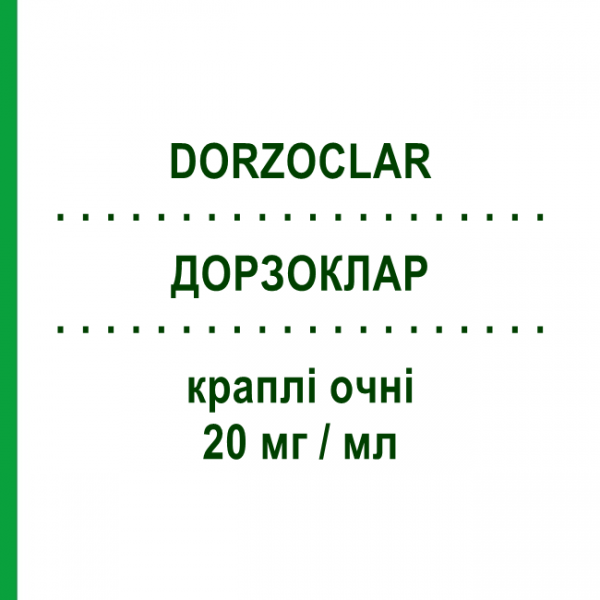 ДОРЗОКЛАР (DORZOCLAR) 20 мг/мл краплі очні 5 мл - Дорзоламід OMNIVISION
