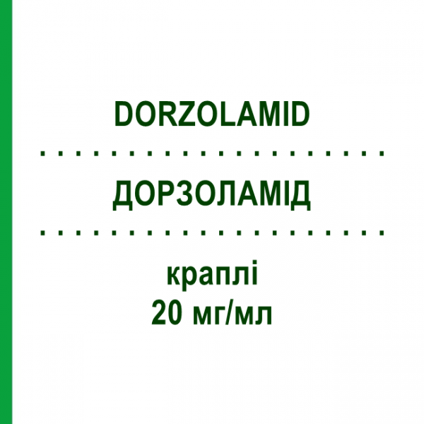 ДОРЗОЛАМІД (DORZOLAMID) 20 мг/мл краплі 5 мл - Дорзоламід PHARMA STULLN