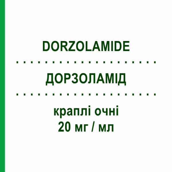 ДОРЗОЛАМИД (DORZOLAMIDE) 20 мг/мл капли глазные 5 мл - Дорзоламид AUROBINDO PHARMA