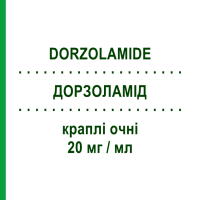 ДОРЗОЛАМІД (DORZOLAMIDE) 20 мг/мл краплі очні 5 мл - Дорзоламід MYLAN