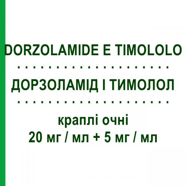 ДОРЗОЛАМИД И ТИМОЛОЛ (DORZOLAMIDE E TIMOLOLO) 20 мг/мл + 5 мг/мл капли глазные 5 мл - Тимолол, Другое MYLAN