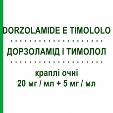 ДОРЗОЛАМИД И ТИМОЛОЛ (DORZOLAMIDE E TIMOLOLO) 20 мг/мл + 5 мг/мл капли глазные 5 мл - Тимолол, Другое TOWA PHARMACEUTICAL