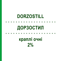ДОРЗОСТИЛ (DORZOSTILL) 2% краплі очні 5 мл - Дорзоламід BRUSCHETTINI
