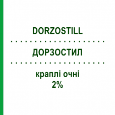 ДОРЗОСТИЛЛ (DORZOSTILL) 2% капли глазные 5 мл - Дорзоламид BRUSCHETTINI