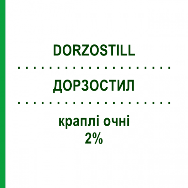 ДОРЗОСТИЛ (DORZOSTILL) 2% краплі очні 5 мл - Дорзоламід BRUSCHETTINI