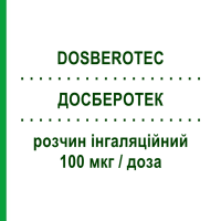 ДОСБЕРОТЕК (DOSBEROTEC) 100 мкг/доза раствор ингаляционный 10 шт - Фенотерол BOEHRINGER INGELHEIM
