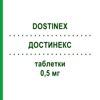 ДОСТИНЕКС (DOSTINEX) 0,5 мг таблетки 2 шт - Каберголин PFIZER