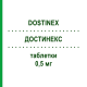 ДОСТИНЕКС (DOSTINEX) 0,5 мг таблетки 8 шт - Каберголин PFIZER