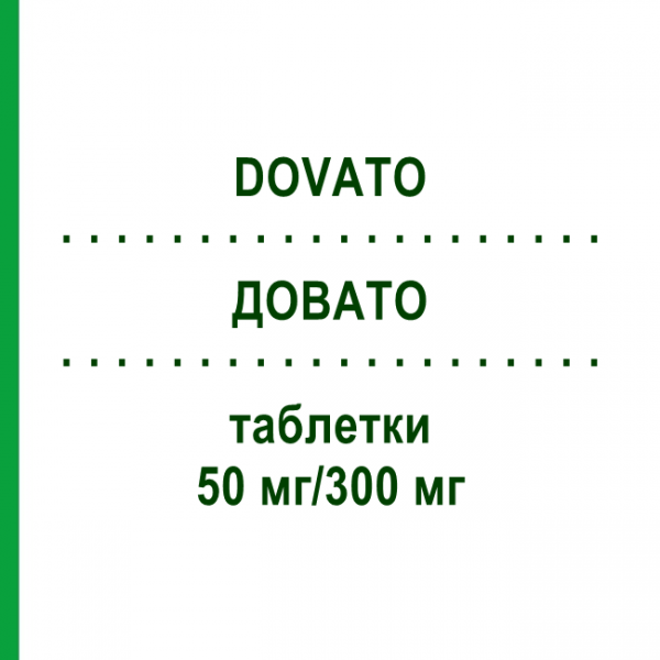 ДОВАТО (DOVATO) 50 мг/300 мг таблетки 1x30 шт - Ламивудин, Долутегравир EURIMPHARM