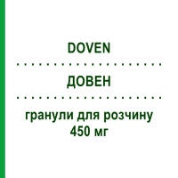 ДОВЕН (DOVEN) 450 мг гранули для розчину 20 шт - Діосмін SO.SE.PHARM