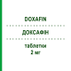 ДОКСАФИН (DOXAFIN) 2 мг таблетки 30 шт - Доксазозин FG