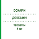 ДОКСАФИН (DOXAFIN) 4 мг таблетки 20 шт - Доксазозин FG