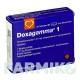 ДОКСАГАММА (DOXAGAMMA) 1 мг таблетки 20 шт - Доксазозин AAA - PHARMA