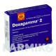 ДОКСАГАММА (DOXAGAMMA) 2 мг таблетки 50 шт - Доксазозин AAA - PHARMA