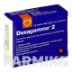ДОКСАГАММА (DOXAGAMMA) 2 мг таблетки 100 шт - Доксазозин AAA - PHARMA