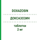 ДОКСАЗОЗИН (DOXAZOSIN) 2 мг таблетки 30 шт - Доксазозин AUROBINDO PHARMA