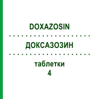 ДОКСАЗОЗИН (DOXAZOSIN) 4 таблетки 20 шт - Доксазозин HEUNET PHARMA