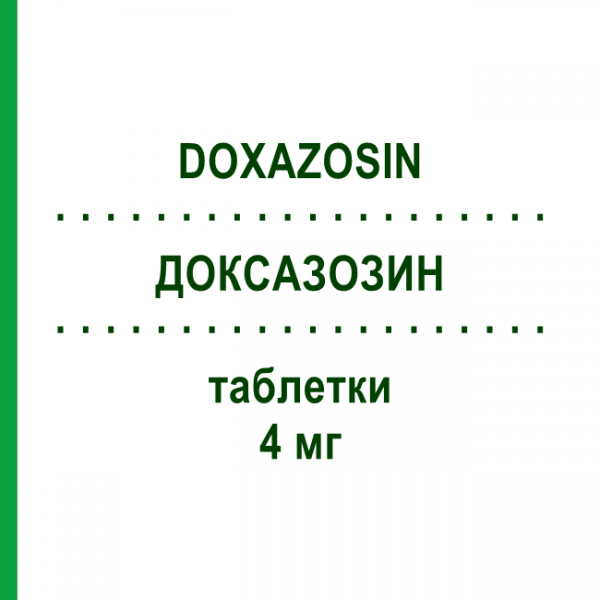 ДОКСАЗОЗИН (DOXAZOSIN) 4 мг таблетки 20 шт - Доксазозин AUROBINDO PHARMA