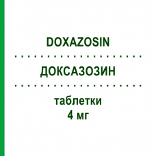 ДОКСАЗОЗИН (DOXAZOSIN) 4 мг таблетки 20 шт - Доксазозин ZENTIVA
