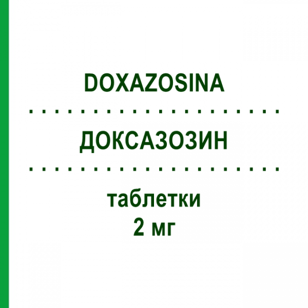 ДОКСАЗОЗИН (DOXAZOSINA) 2 мг таблетки 30 шт - Доксазозин EG