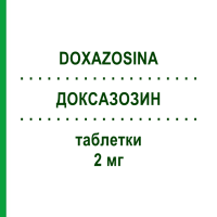 ДОКСАЗОЗИН (DOXAZOSINA) 2 мг таблетки 30 шт - Доксазозин LABORATORI ALTER