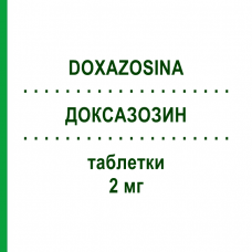 ДОКСАЗОЗИН (DOXAZOSINA) 2 мг таблетки 30 шт - Доксазозин LABORATORI ALTER