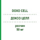 ДОКСО ЦЕЛЛ (DOXO CELL) 50 мг розчин 1 шт - Доксорубіцин STADAPHARM