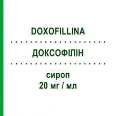 ДОКСОФИЛЛИН (DOXOFILLINA) 20 мг/мл сироп 200 мл - Доксофиллин ABC FARMACEUTICI
