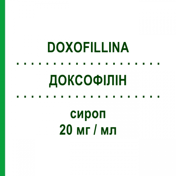 ДОКСОФИЛЛИН (DOXOFILLINA) 20 мг/мл сироп 200 мл - Доксофиллин ABC FARMACEUTICI