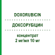 ДОКСОРУБІЦИН (DOXORUBICIN) 2 мг/мл 10 мг концентрат 1 шт - Доксорубіцин HEXAL