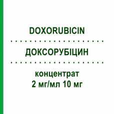 ДОКСОРУБІЦИН (DOXORUBICIN) 2 мг/мл 10 мг концентрат 5 мл - Доксорубіцин PUREN PHARMA