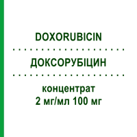 ДОКСОРУБІЦИН (DOXORUBICIN) 2 мг/мл 100 мг концентрат 1 шт - Доксорубіцин HEXAL