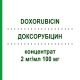 ДОКСОРУБІЦИН (DOXORUBICIN) 2 мг/мл 100 мг концентрат 1 шт - Доксорубіцин HEXAL