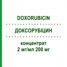 ДОКСОРУБІЦИН (DOXORUBICIN) 2 мг/мл 200 мг концентрат 1 шт - Доксорубіцин HEXAL