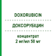 ДОКСОРУБІЦИН (DOXORUBICIN) 2 мг/мл 50 мг концентрат 1 шт - Доксорубіцин ACCORD HEALTHCARE