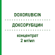 ДОКСОРУБІЦИН (DOXORUBICIN) 2 мг/мл концентрат 5 мл - Доксорубіцин BB FARMA
