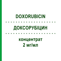 ДОКСОРУБИЦИН (DOXORUBICIN) 2 мг/мл концентрат 100 мл - Доксорубицин BB FARMA