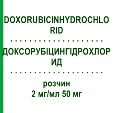 ДОКСОРУБІЦИНГІДРОХЛОРИД (DOXORUBICINHYDROCHLORID) 2 мг/мл 50 мг розчин 1x25 мл - Доксорубіцин BENDALIS