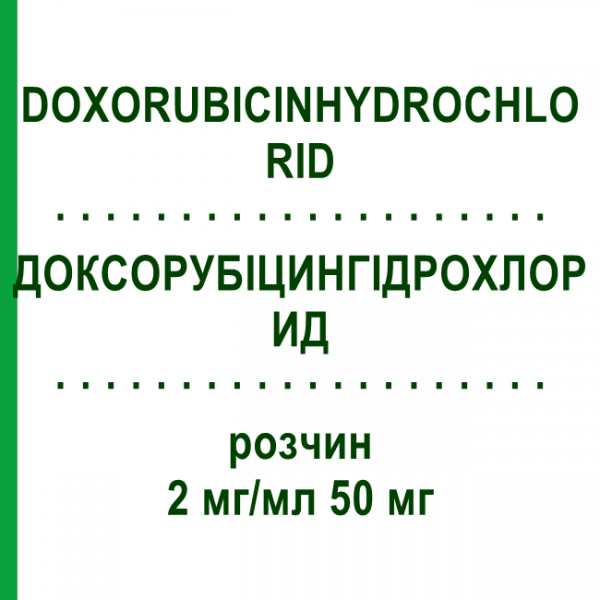 ДОКСОРУБІЦИНГІДРОХЛОРИД (DOXORUBICINHYDROCHLORID) 2 мг/мл 50 мг розчин 1x25 мл - Доксорубіцин BENDALIS