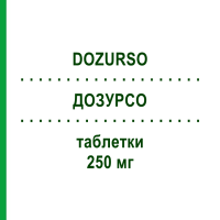ДОЗУРСО (DOZURSO) 250 мг таблетки 30 шт - Урсодезоксихолева кислота LABORATOIRE MAYOLY SPINDLER