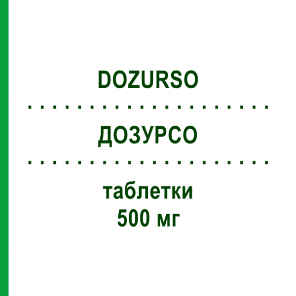 ДОЗУРСО (DOZURSO) 500 мг таблетки 30 шт - Урсодезоксихолевая кислота LABORATOIRE MAYOLY SPINDLER