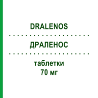 ДРАЛЕНОС (DRALENOS) 70 мг таблетки 12 шт - Алендронова кислота I.B.N.SAVIO