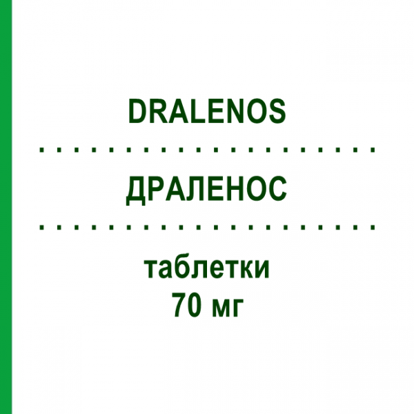 ДРАЛЕНОС (DRALENOS) 70 мг таблетки 12 шт - Алендроновая кислота I.B.N.SAVIO
