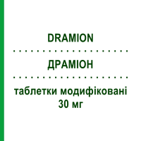 ДРАМИОН (DRAMION) 30 мг таблетки модифицированные 60 шт - Гликлазид STRODER